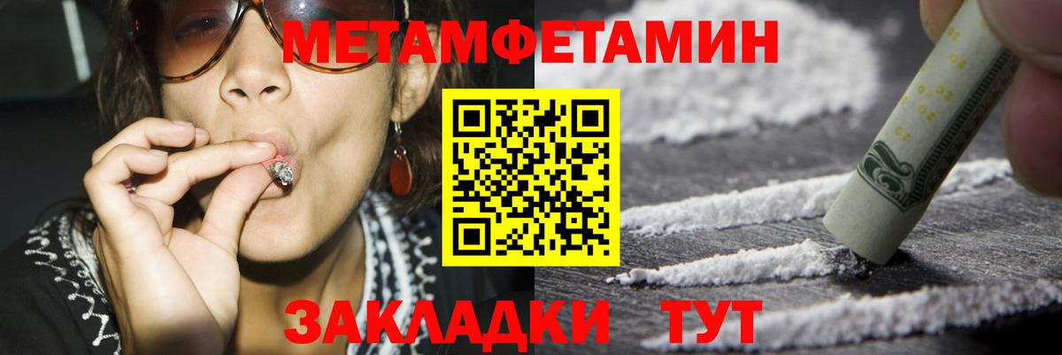 Амфетамин Розовый Волгодонск