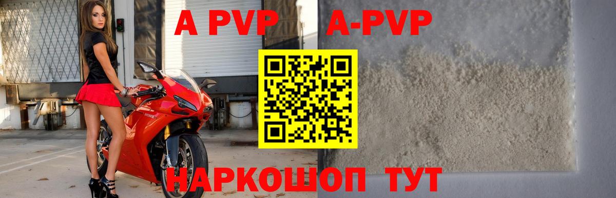 А ПВП крисы CK  Вход с VPN  Волгодонск  APVP СК КРИС 