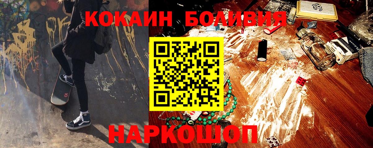 КОКАИН Эквадор Волгодонск