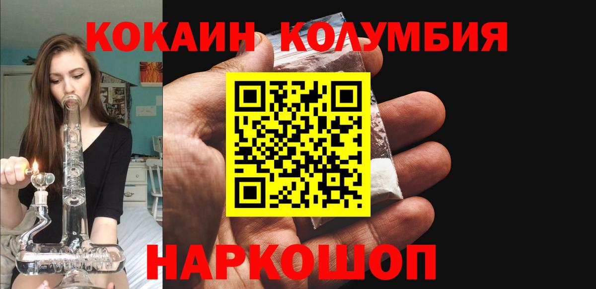 COCAIN Боливия  Вход с VPN  Cocaine 99%  где можно купить   Волгодонск  Кокаин 