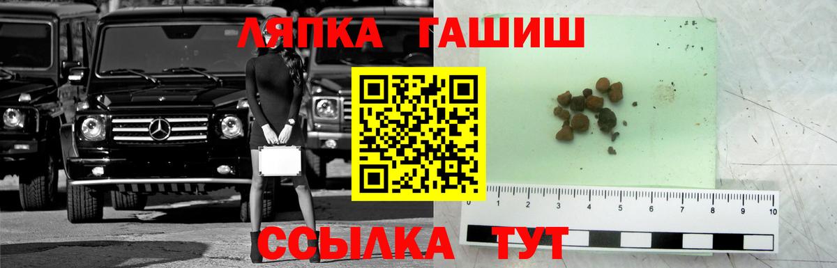 Гашиш гарик  Вход с VPN  Волгодонск  ГАШИШ  ГАШИШ гарик 