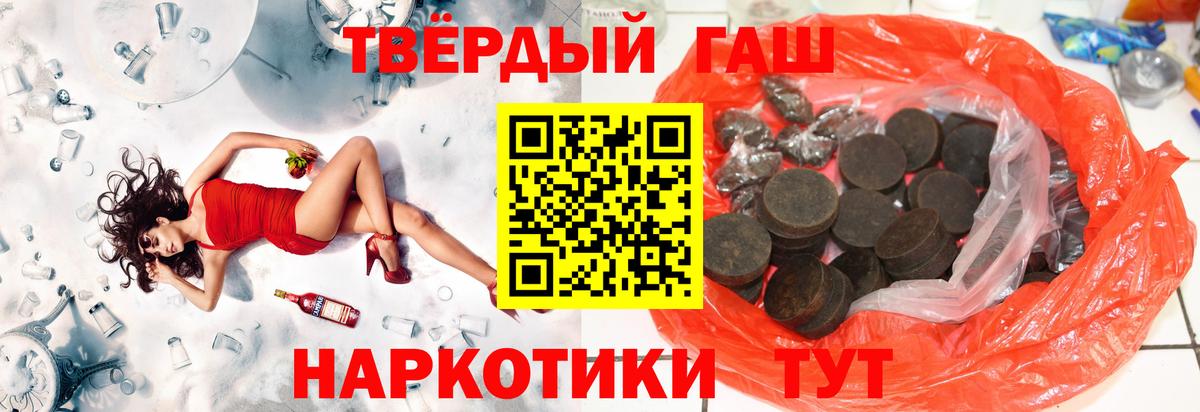 ГАШИШ Cannabis Волгодонск