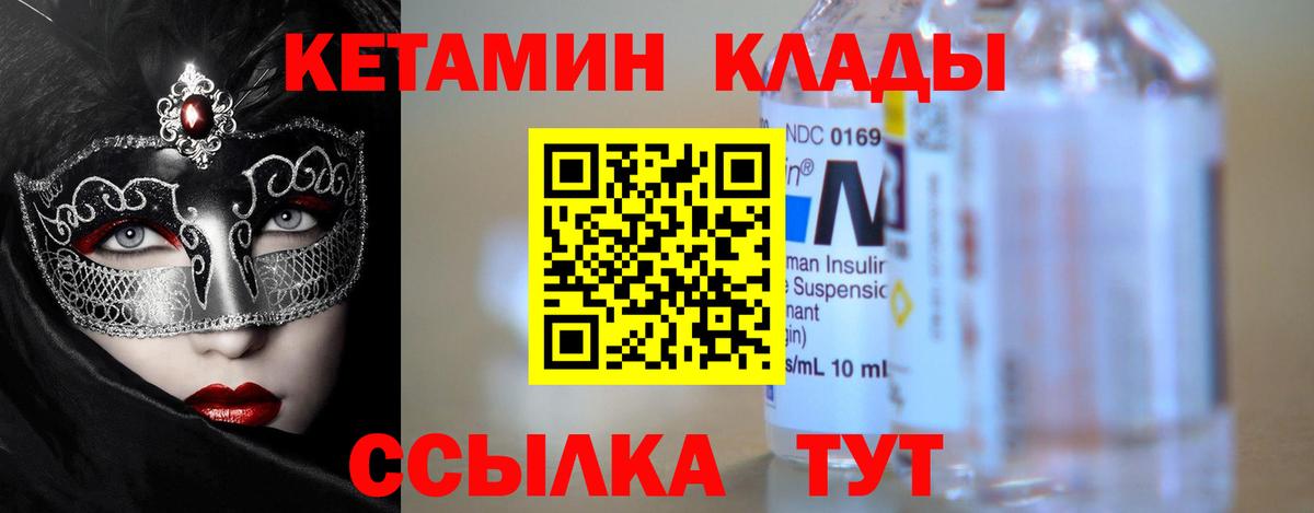 гидра зеркало  КЕТАМИН ketamine  Вход с VPN  Волгодонск 