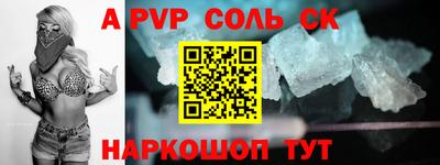 соль курить ск Лесосибирск
