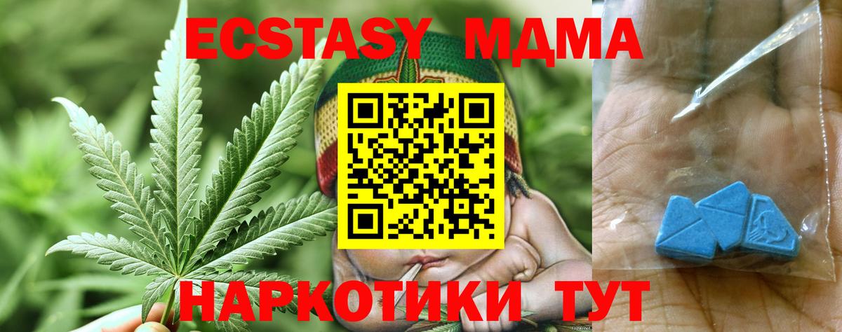 МДМА кристаллы  МДМА  Вход с VPN  Волгодонск  МДМА VHQ 