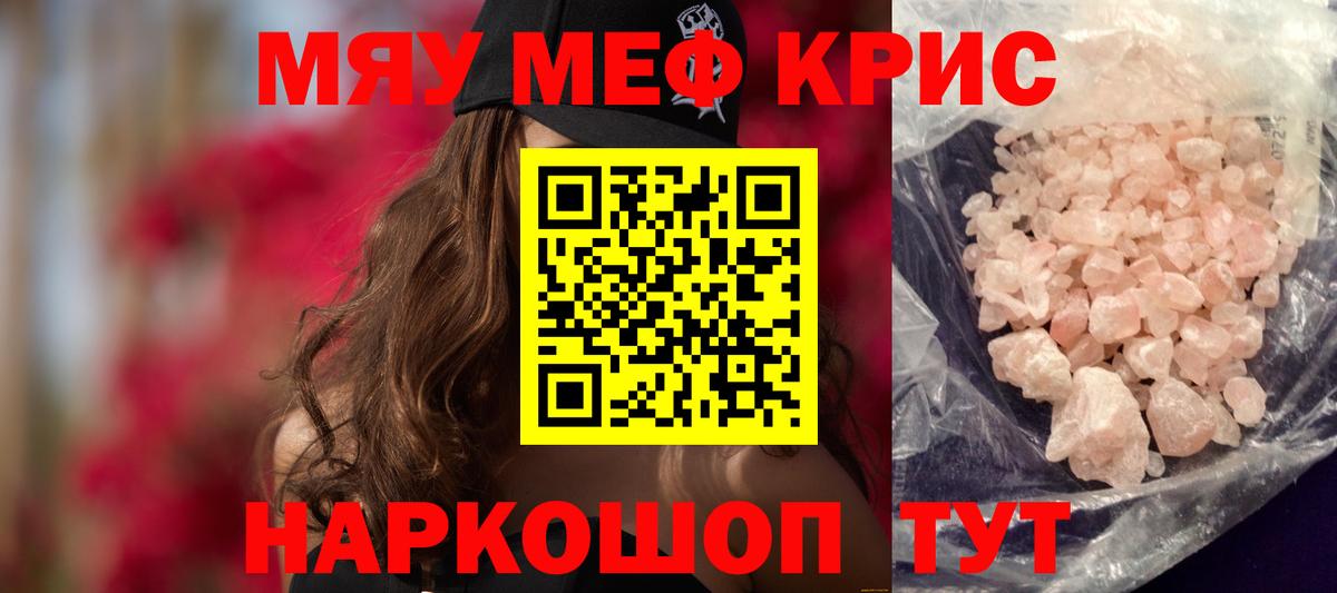 Меф мука Волгодонск