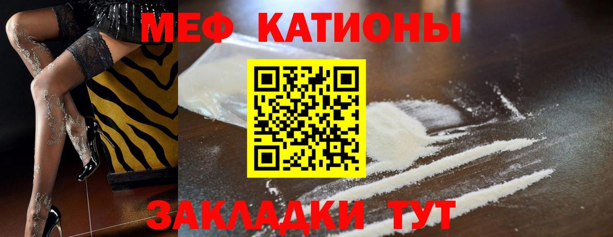 МЯУ-МЯУ мяу мяу  МЯУ-МЯУ  МЯУ-МЯУ  Волгодонск  Вход с VPN  Меф кристаллы 