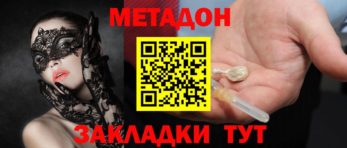 Волгодонск  MEGA вход  Вход с VPN  Метадон VHQ  МЕТАДОН белоснежный 