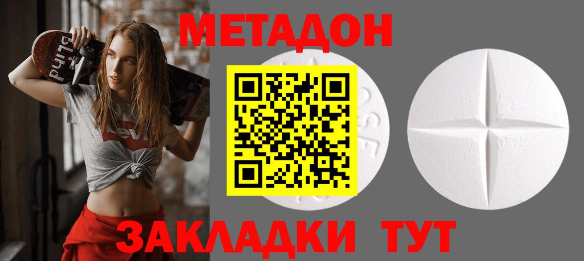 Конопля Волгодонск