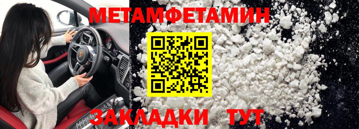 Волгодонск  Первитин Декстрометамфетамин 99.9%  Вход с VPN 
