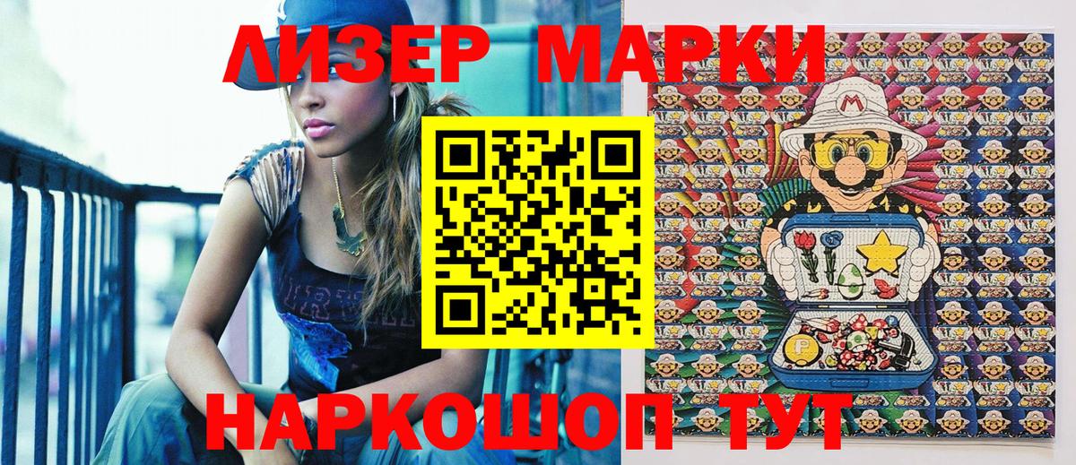 Марки NBOMe 1,8мг Волгодонск