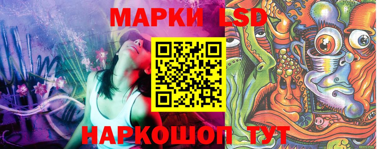 Марки NBOMe  Наркотические марки 1,5мг  Вход с VPN  Волгодонск 