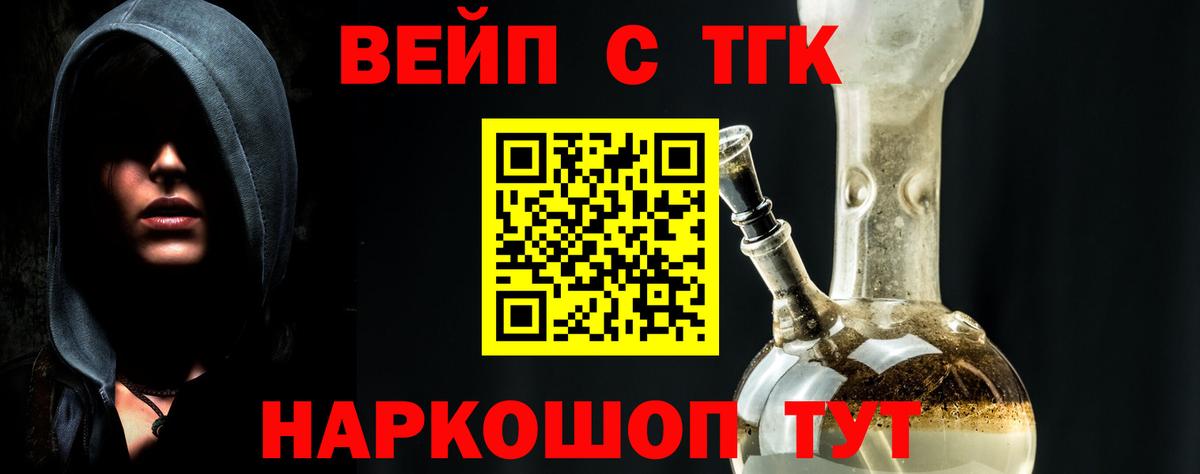 Волгодонск  Дистиллят ТГК жижа  mega tor  Вход с VPN  закладки 